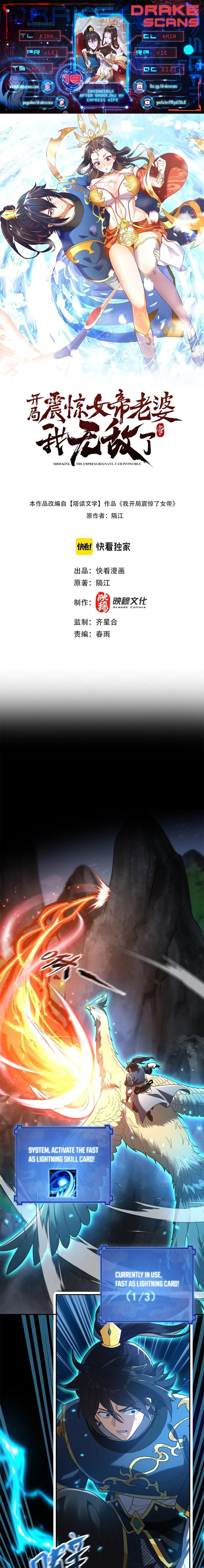 Invincible After Shocking My Empress Wife Chapter 19 - 1