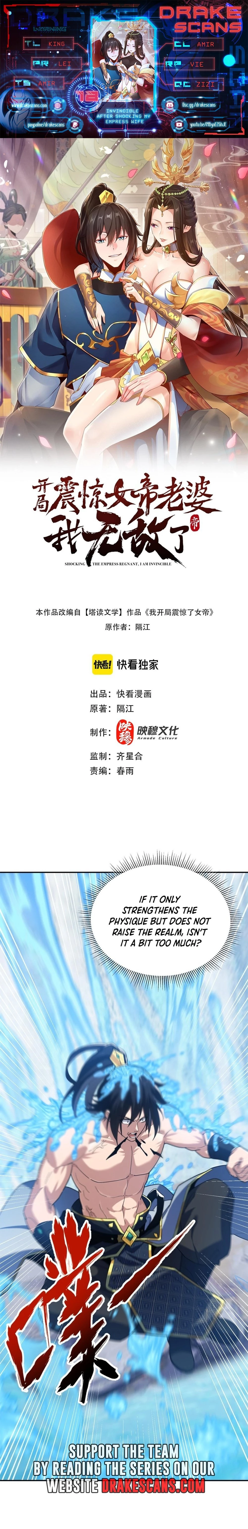 Invincible After Shocking My Empress Wife Chapter 18 - 1
