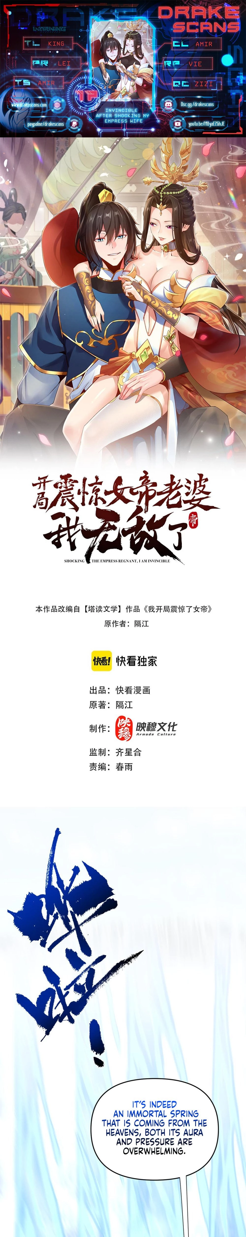 Invincible After Shocking My Empress Wife Chapter 17 - 1