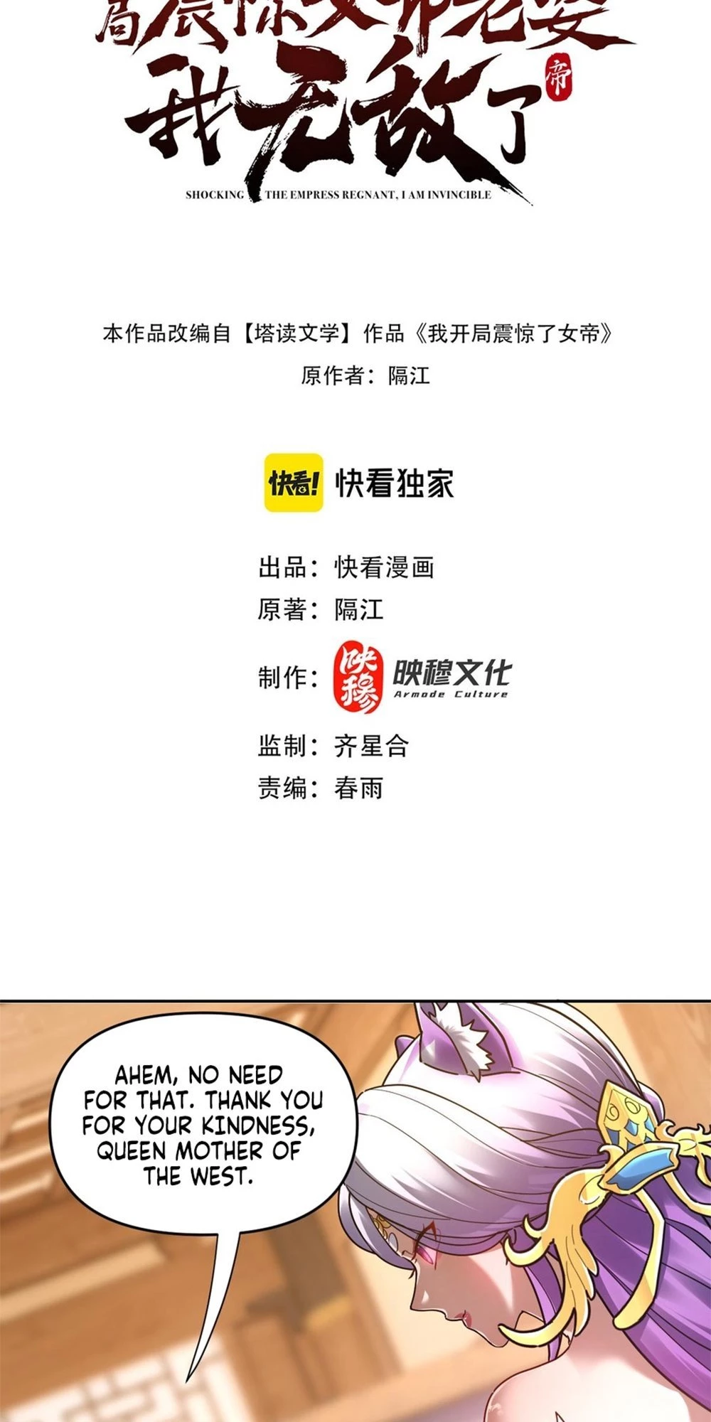 Invincible After Shocking My Empress Wife Chapter 16 - 2