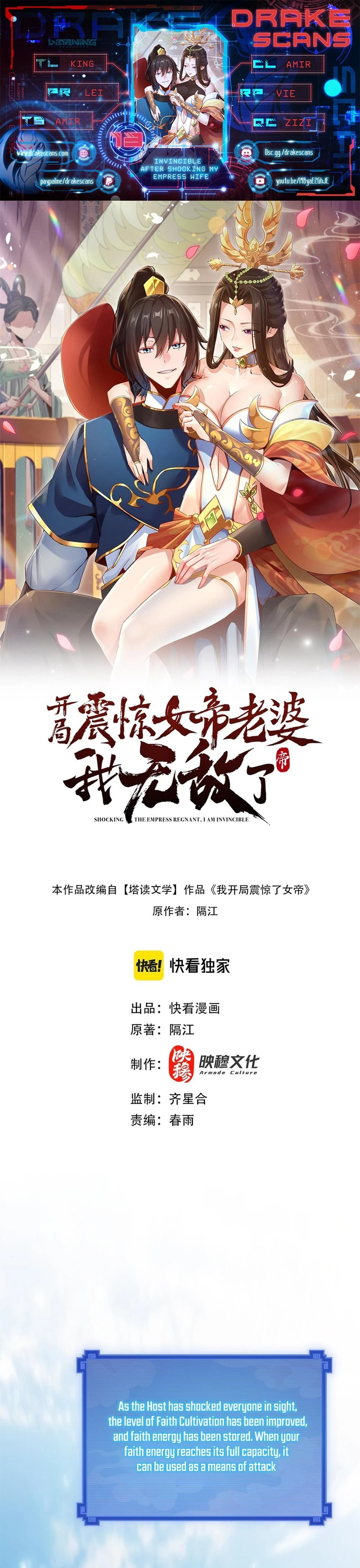 Invincible After Shocking My Empress Wife Chapter 13 - 1