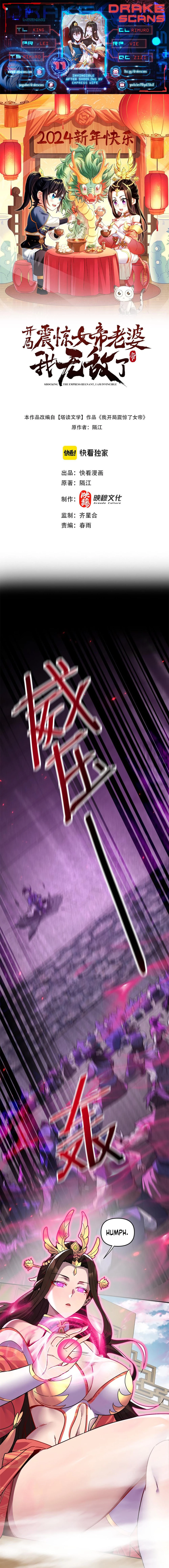 Invincible After Shocking My Empress Wife Chapter 11 - 1