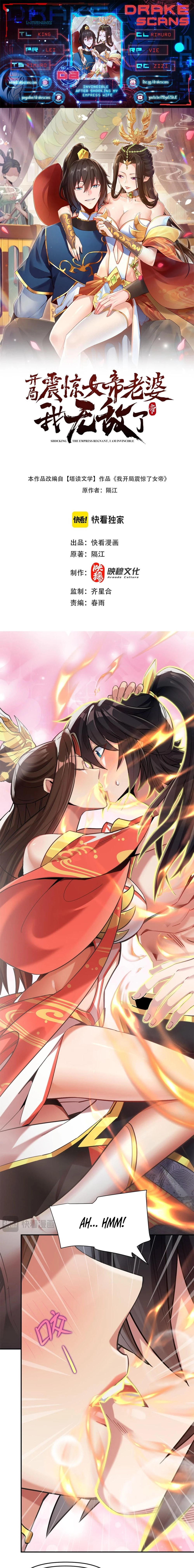 Invincible After Shocking My Empress Wife Chapter 8 - 1