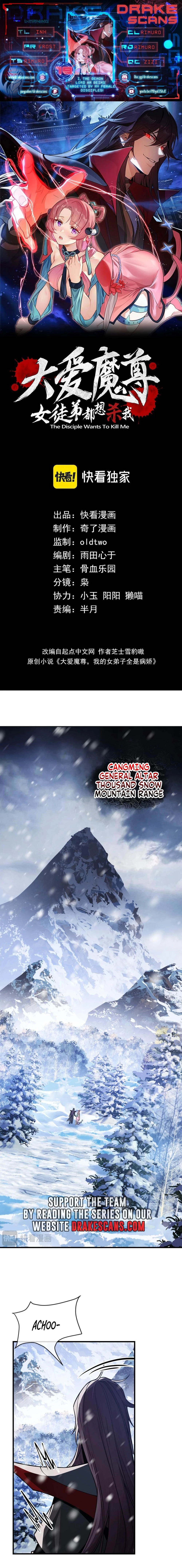 I, the Demon Lord, Am Being Targeted by My Female Disciples! Chapter 19 - 1