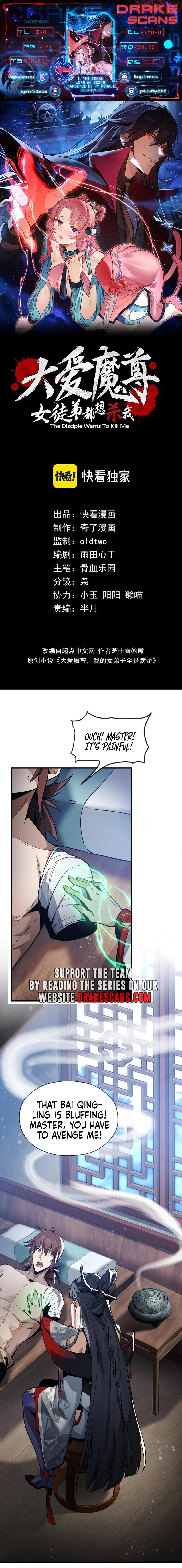 I, the Demon Lord, Am Being Targeted by My Female Disciples! Chapter 14 - 1