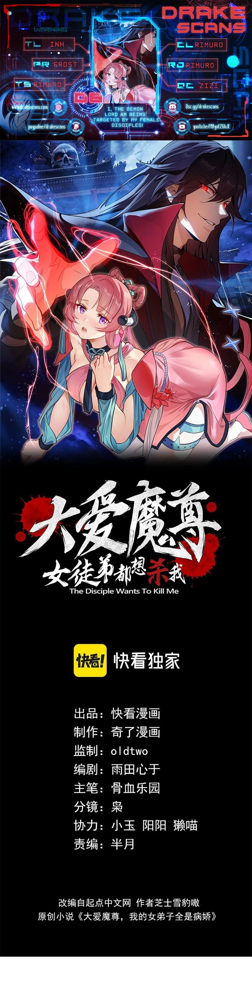 I, the Demon Lord, Am Being Targeted by My Female Disciples! Chapter 6 - 1
