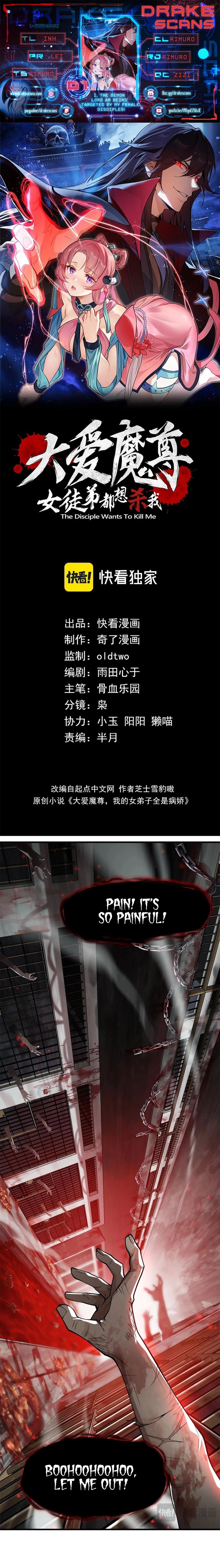 I, the Demon Lord, Am Being Targeted by My Female Disciples! Chapter 1 - 1