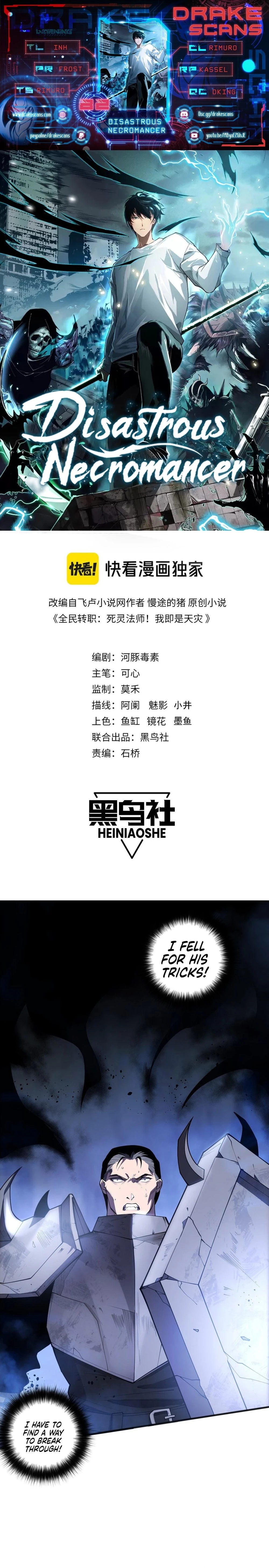Necromancer, the Ultimate Scourge! Chapter 82 - 1