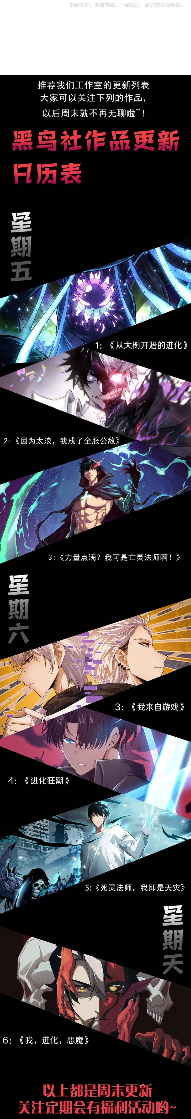 Necromancer, the Ultimate Scourge! Chapter 81 - 49