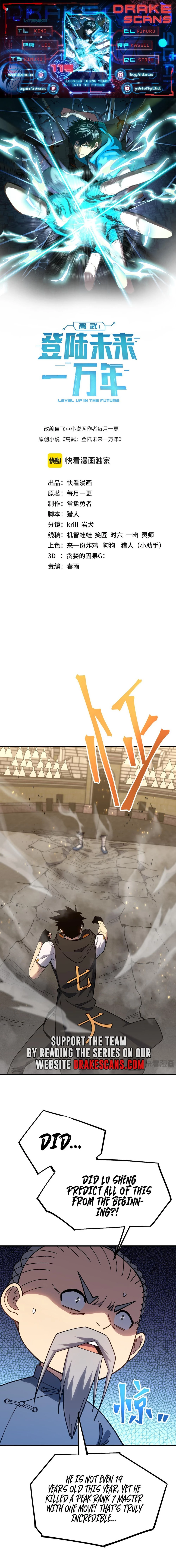 Log into the Future Chapter 115 - 1