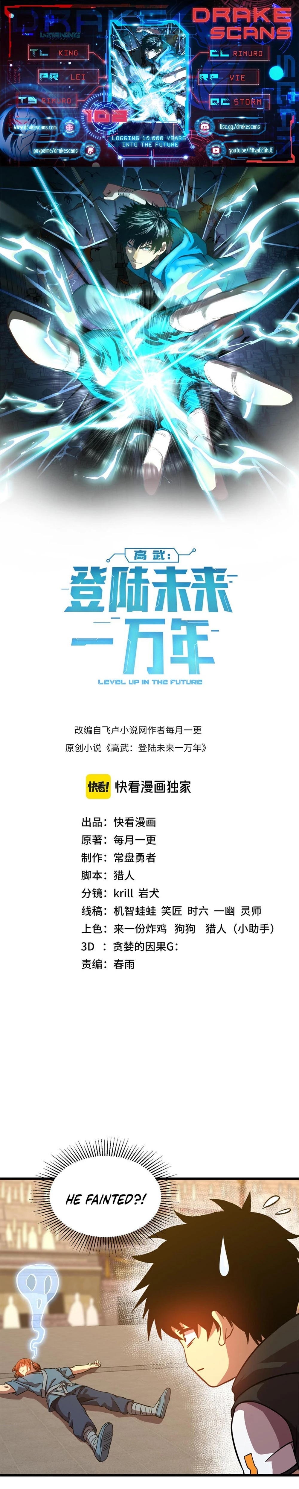 Log into the Future Chapter 108 - 1