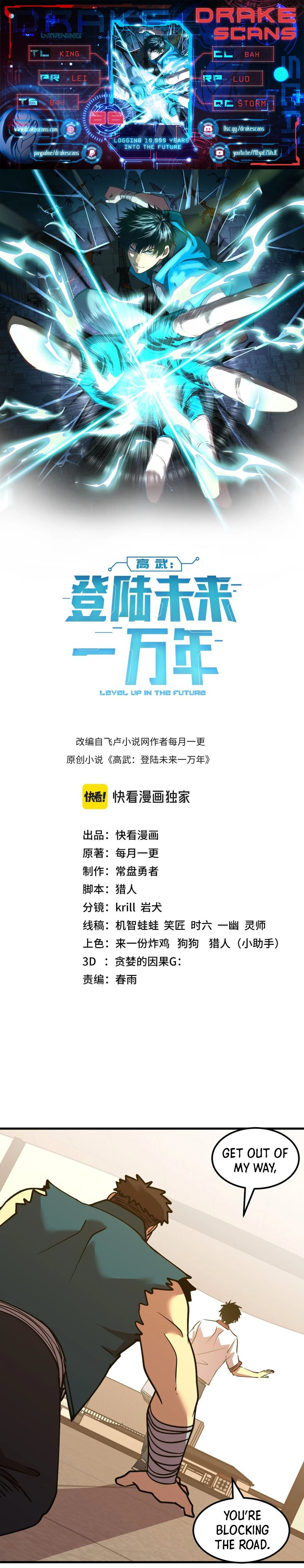 Log into the Future Chapter 86 - 1
