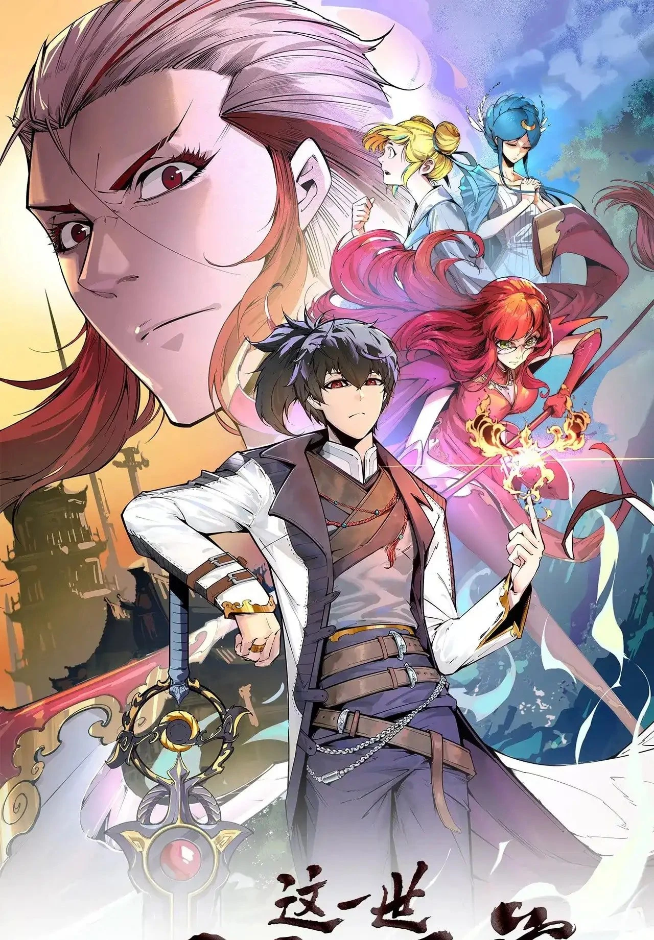The Ultimate of All Ages Chapter 311 - 2