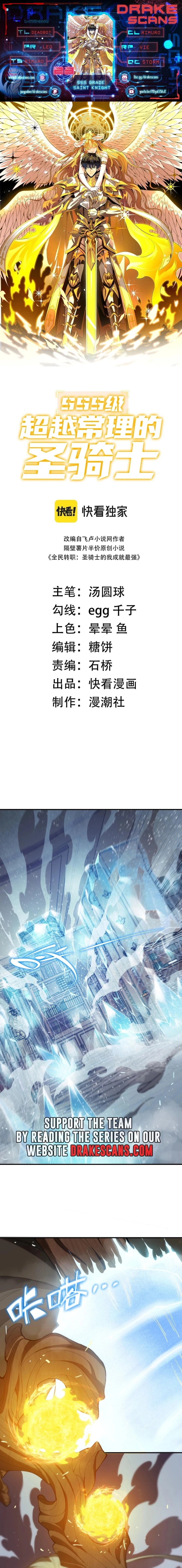SSS-Rank Paladin Who Transcends Common Sense Chapter 23 - 1