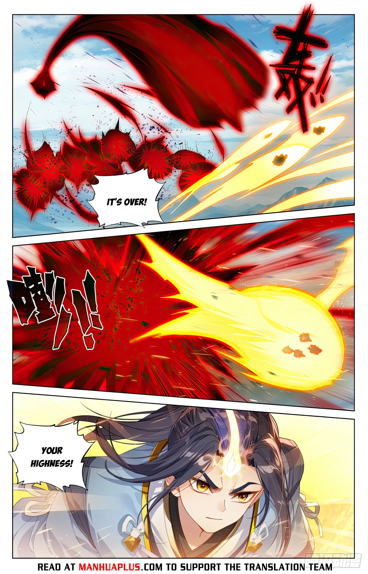 Yuan Zun Chapter 607.5 - 2