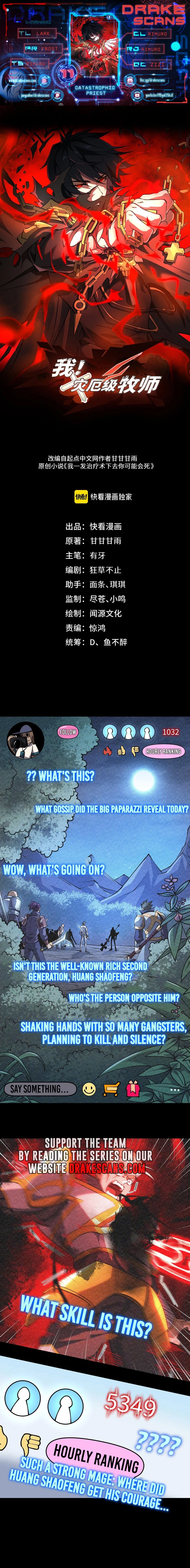 Catastrophic Priest Chapter 11 - 1
