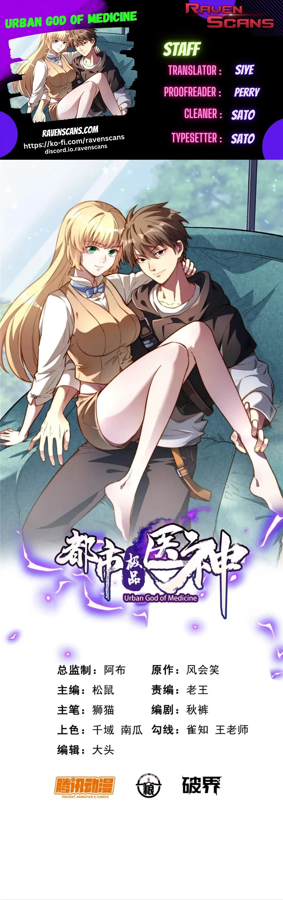 Urban God of Medicine Chapter 108 - 1