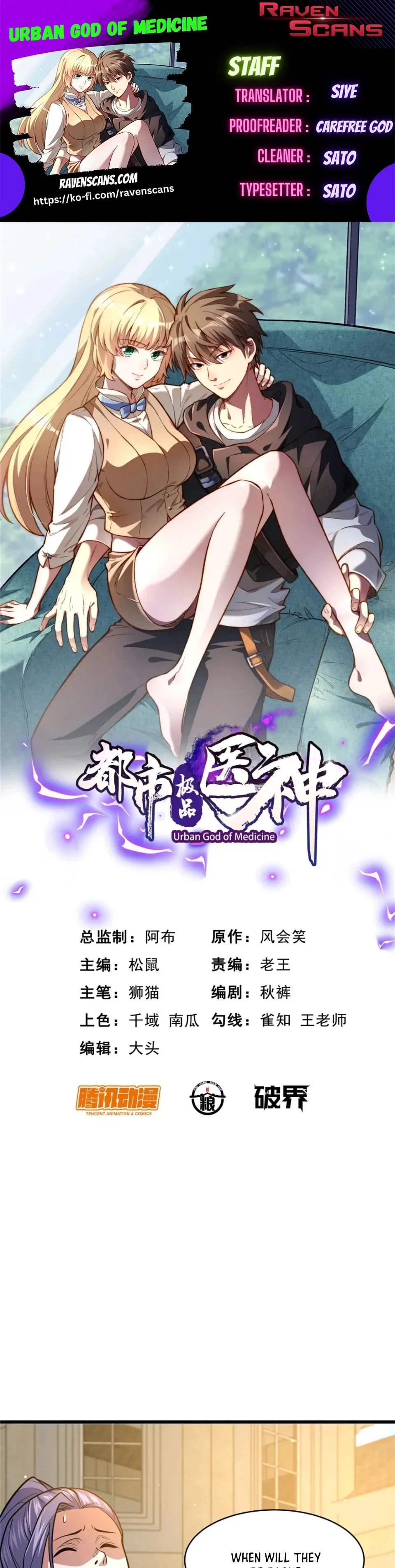 Urban God of Medicine Chapter 99 - 1