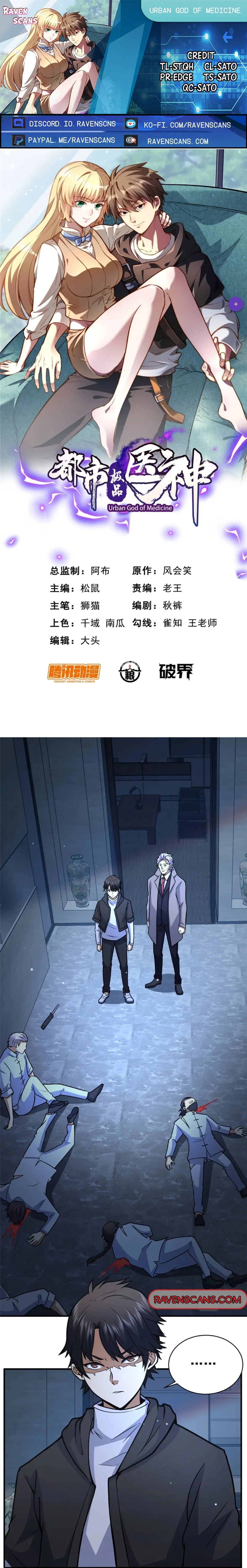 Urban God of Medicine Chapter 80 - 1