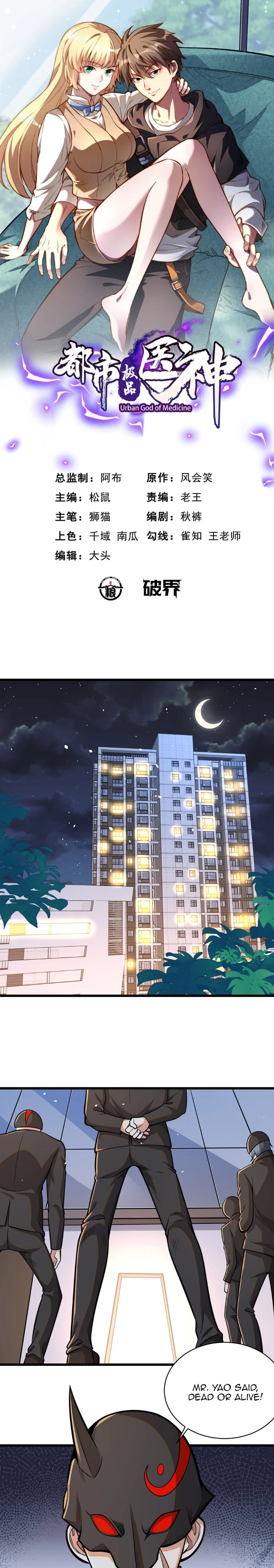 Urban God of Medicine Chapter 29 - 2
