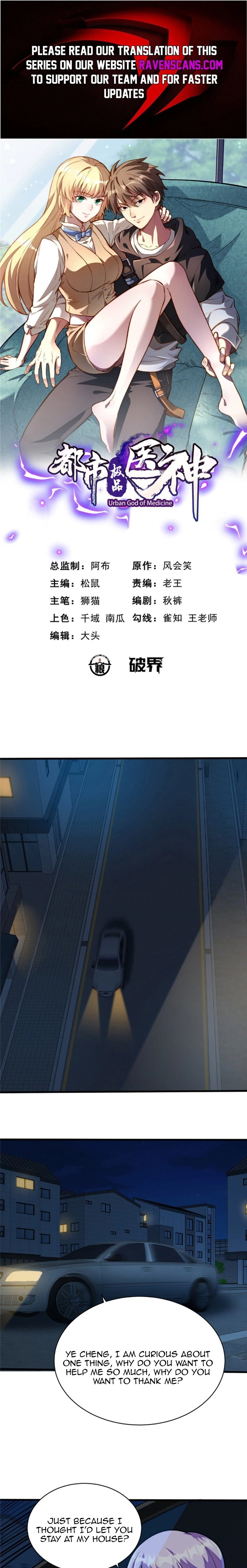 Urban God of Medicine Chapter 26 - 2