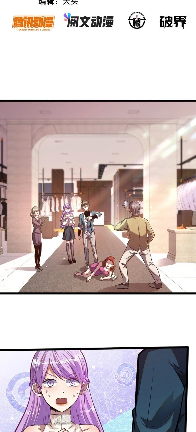 Urban God of Medicine Chapter 16 - 4