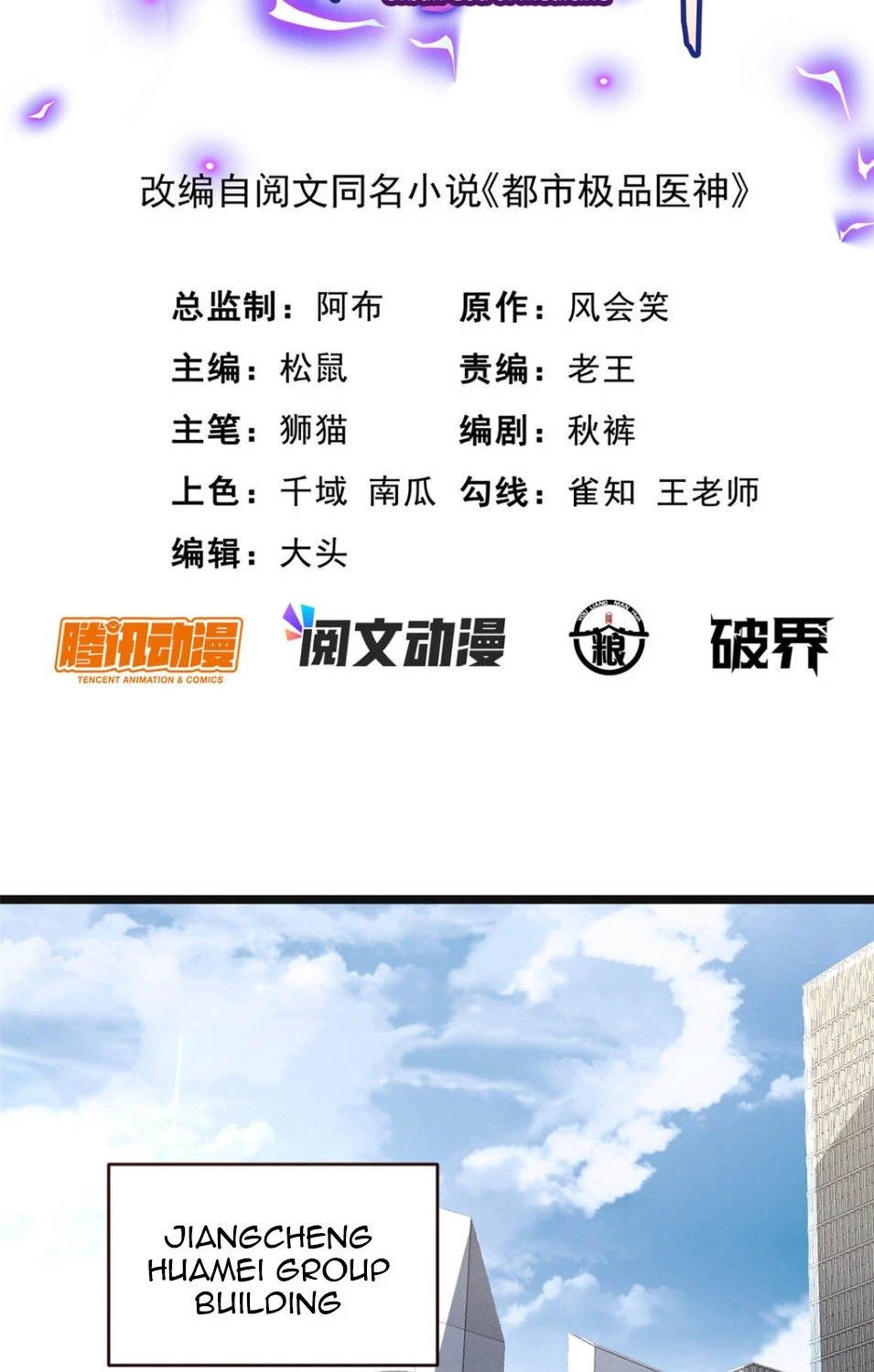 Urban God of Medicine Chapter 12 - 3