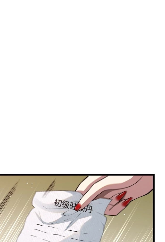 Urban God of Medicine Chapter 11 - 9