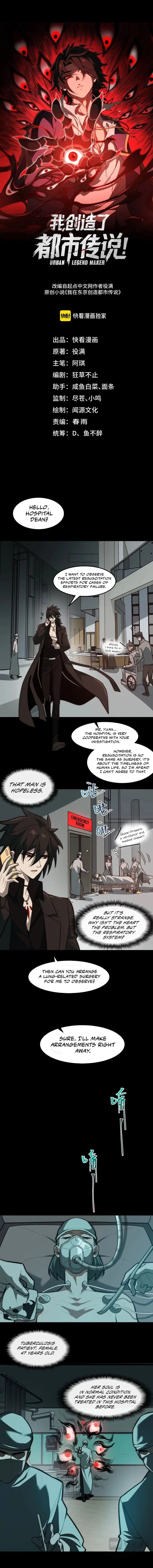 Urban Legend Maker Chapter 43 - 2