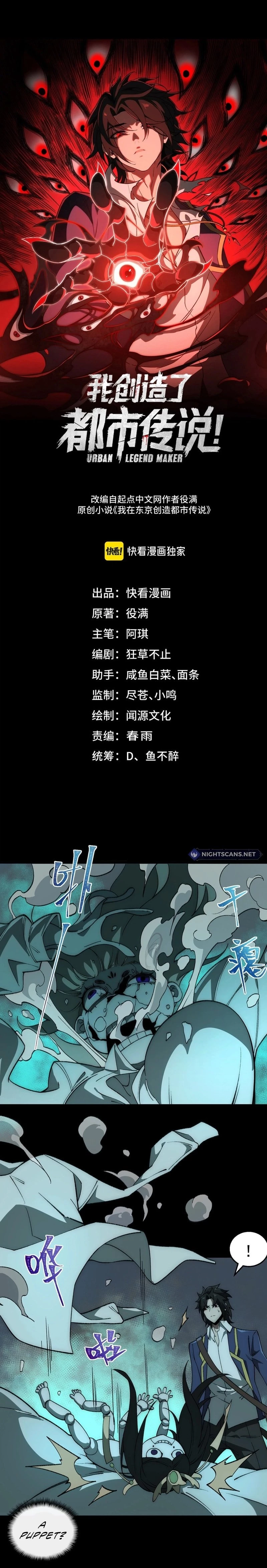 Urban Legend Maker Chapter 36 - 2