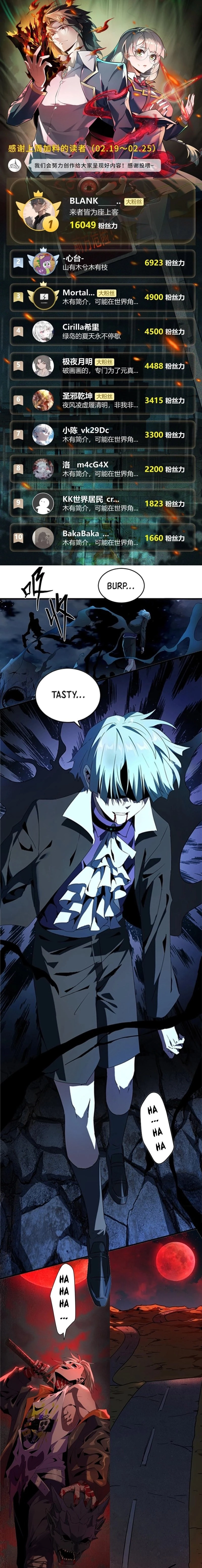 Urban Legend Maker Chapter 35 - 12