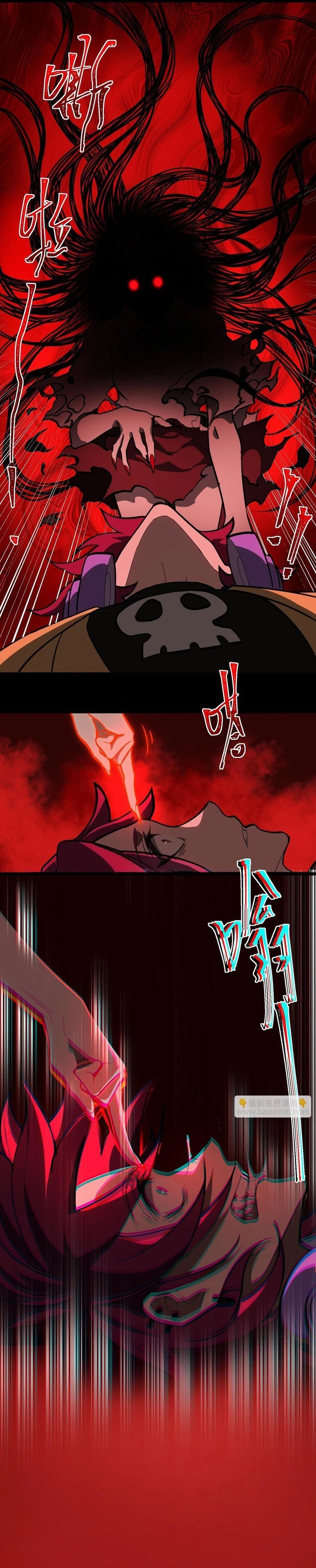 Urban Legend Maker Chapter 7 - 12