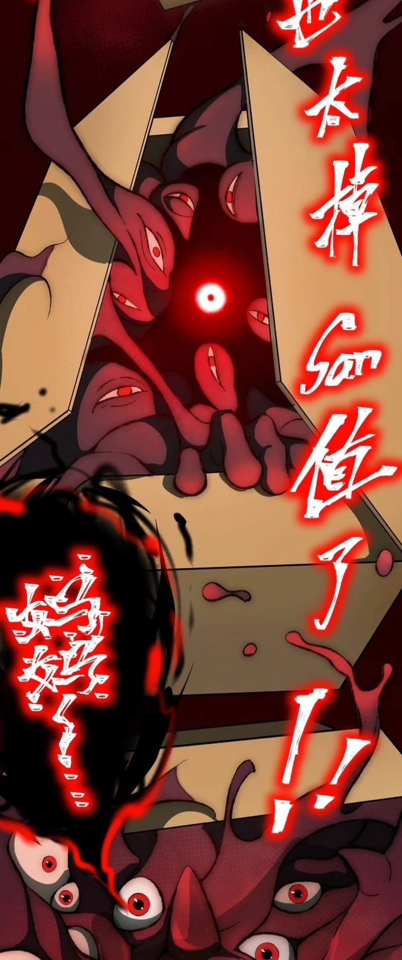 Urban Legend Maker Chapter 4 - 25
