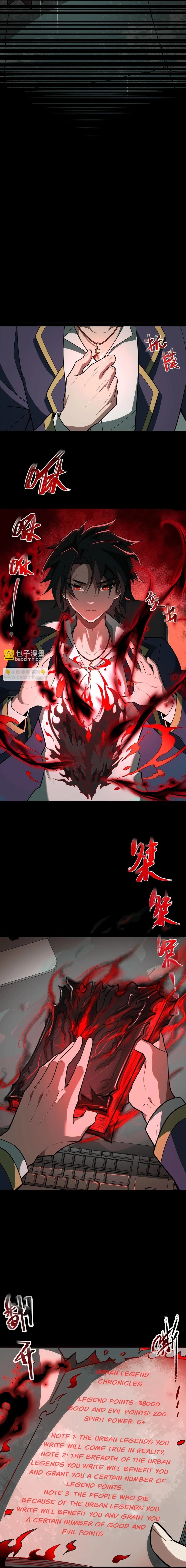 Urban Legend Maker Chapter 1 - 26
