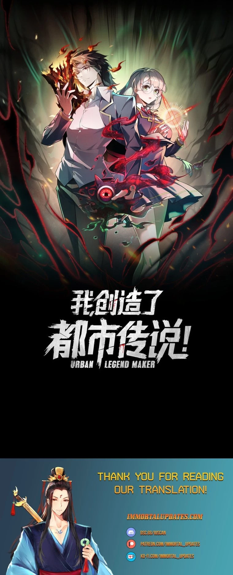 Urban Legend Maker Chapter 0 - 7