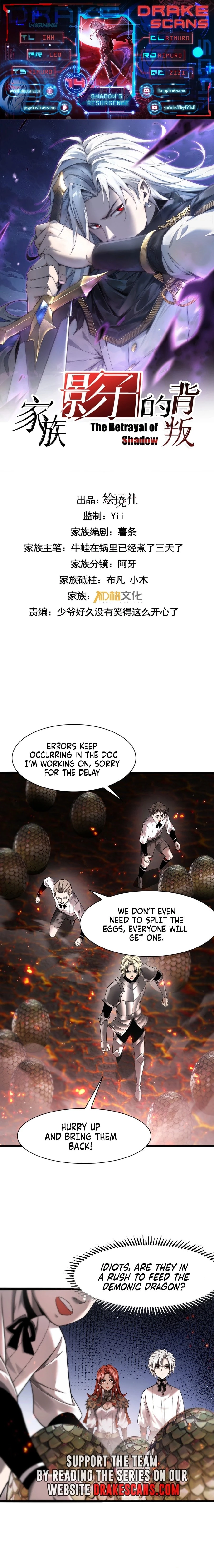 The Betrayal of Shadow Chapter 14 - 1
