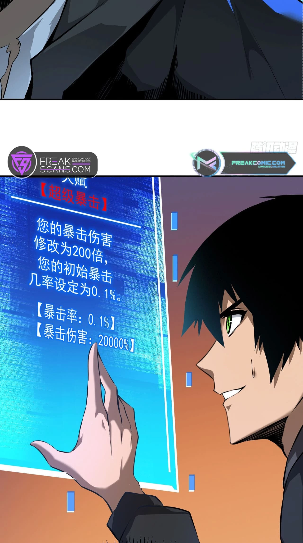 Lord of Destiny Wheel Chapter 2 - 20
