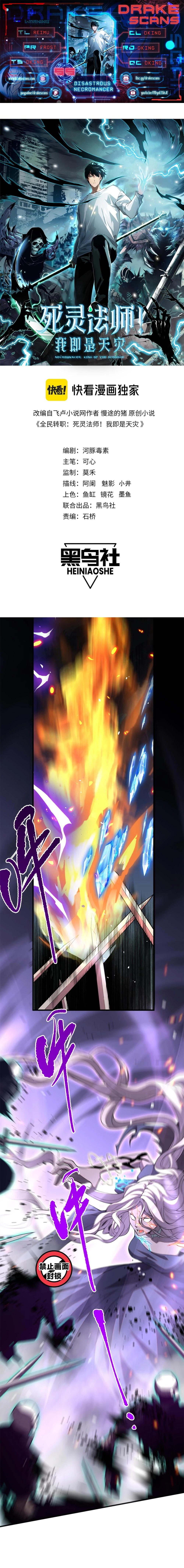 Necromancer, the Ultimate Scourge! Chapter 55 - 1