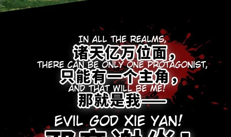 I'm an Evil God Chapter 0 - 47