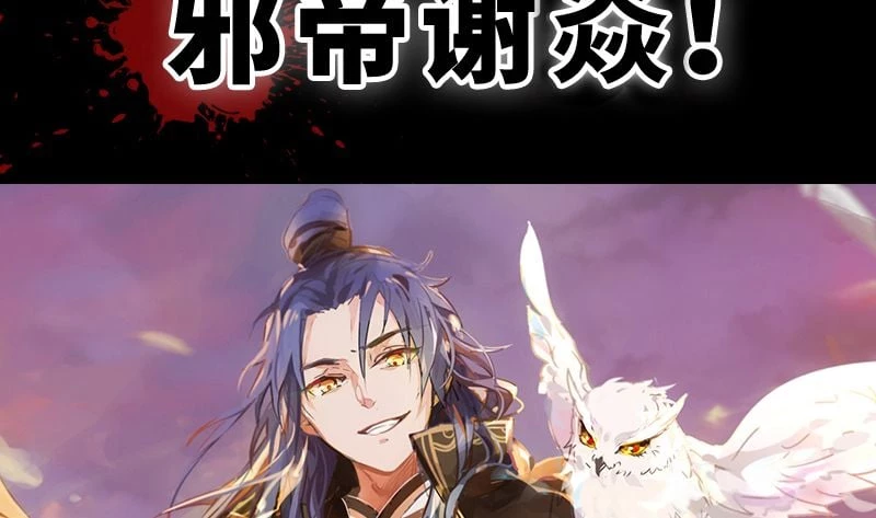 I'm an Evil God Chapter 0 - 48