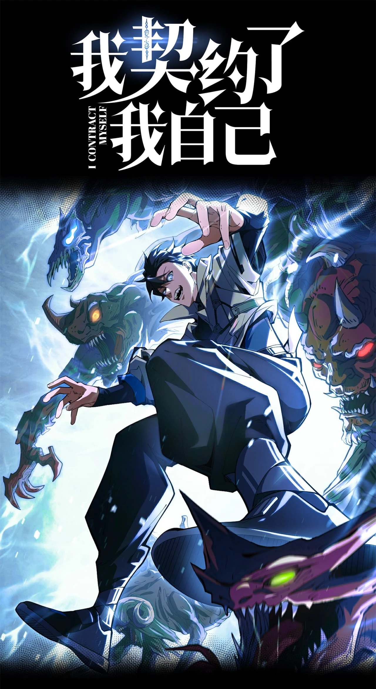 I Contracted Myself Chapter 0 - 8