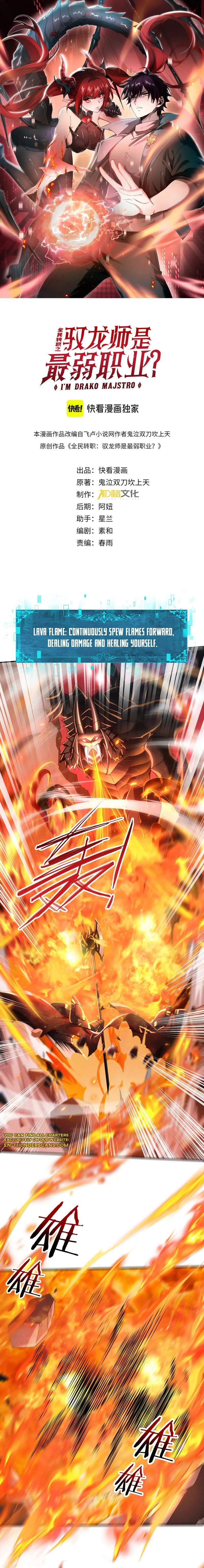 I Got The Weakest Class, Dragon Tamer!? Chapter 17 - 3