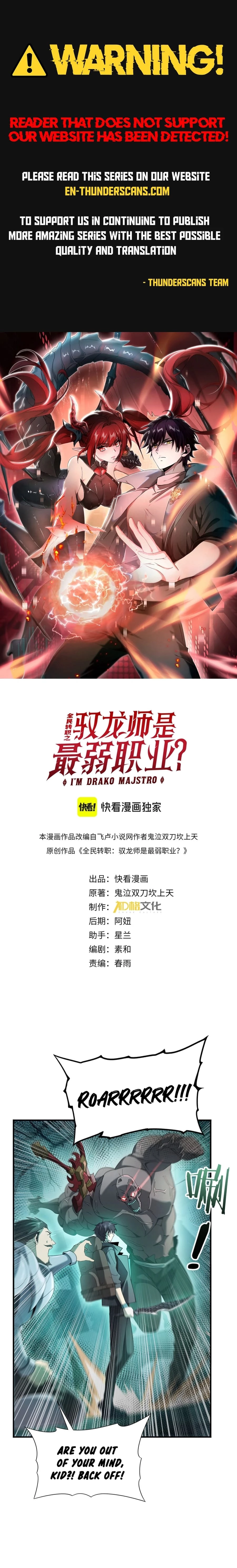 I Got The Weakest Class, Dragon Tamer!? Chapter 6 - 2
