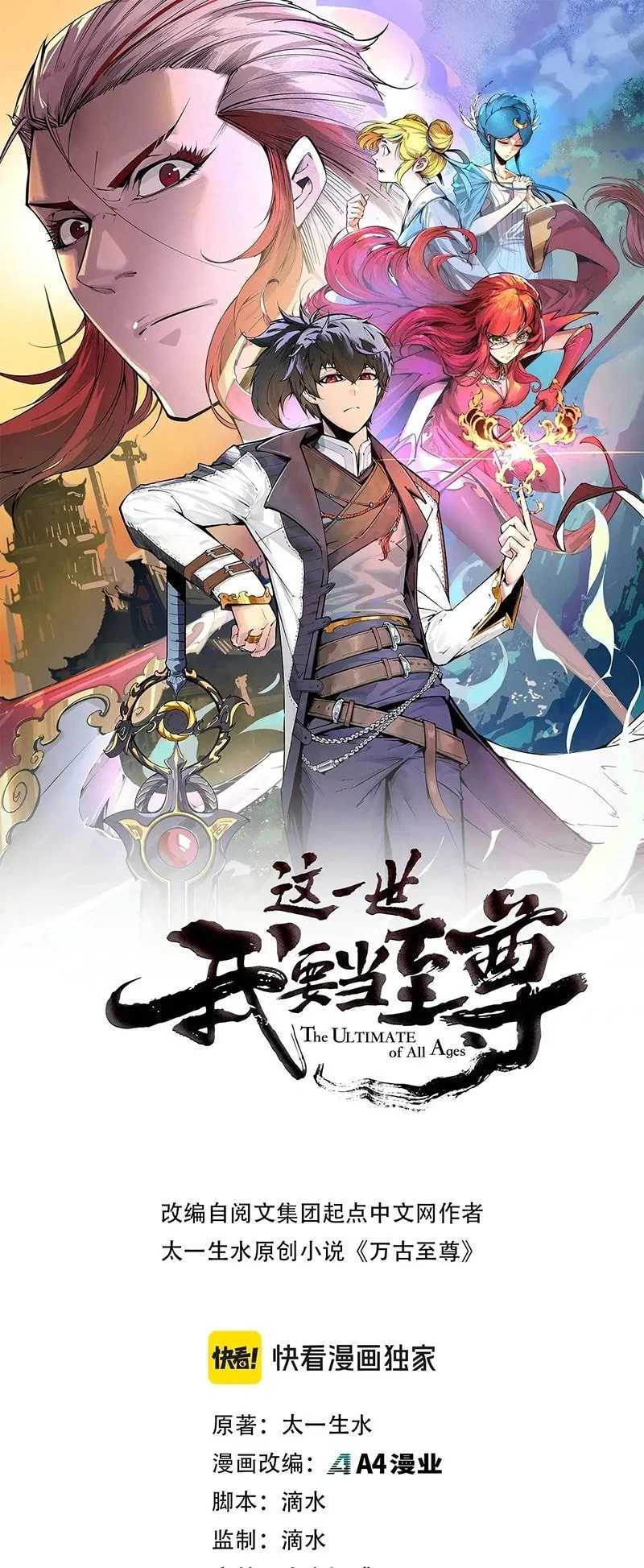 The Ultimate of All Ages Chapter 314 - 2