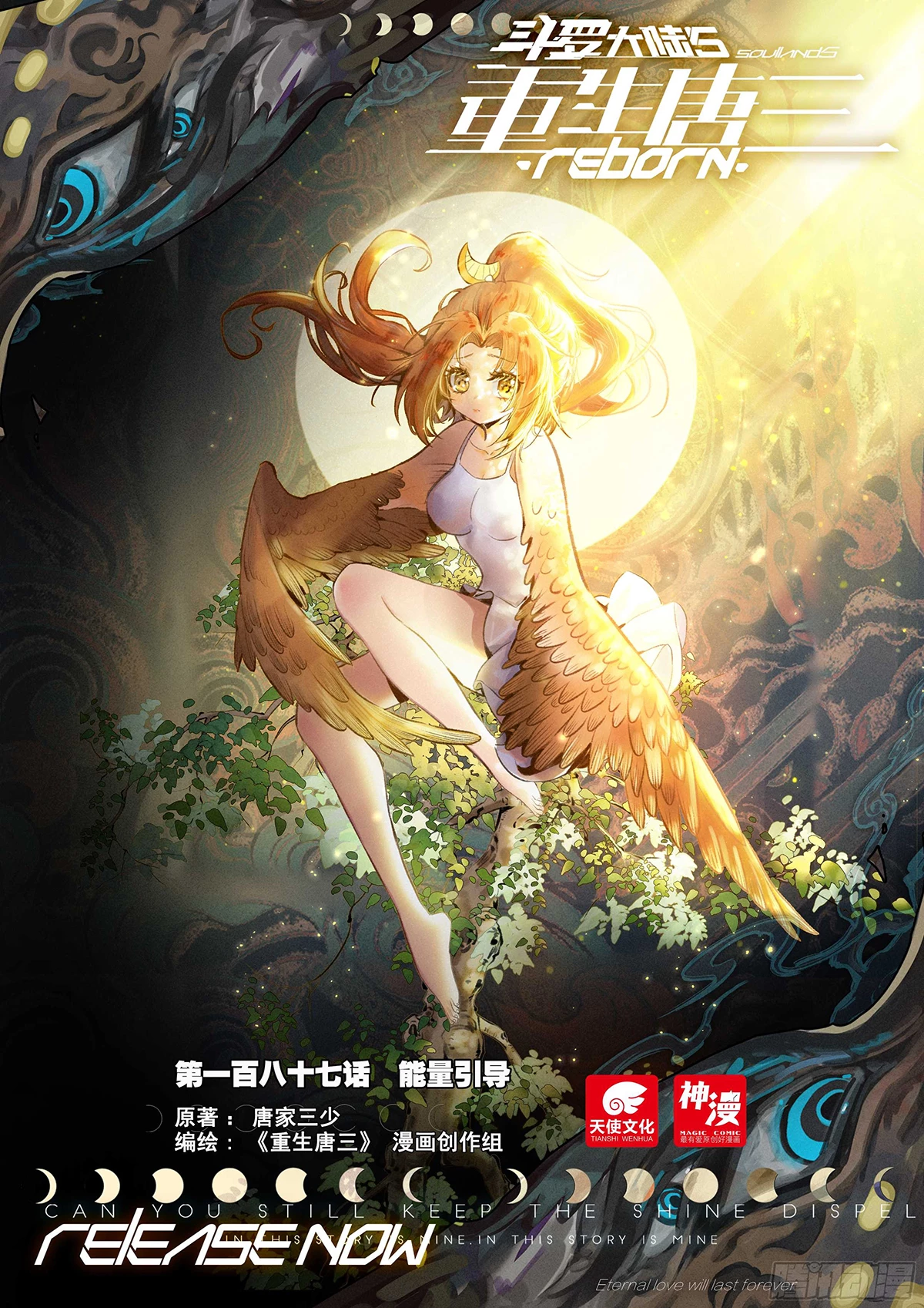 Soul Land V Chapter 187 - 1