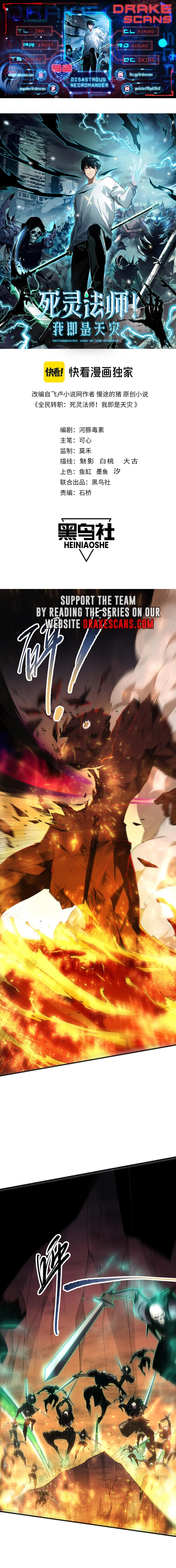 Necromancer, the Ultimate Scourge! Chapter 92 - 1