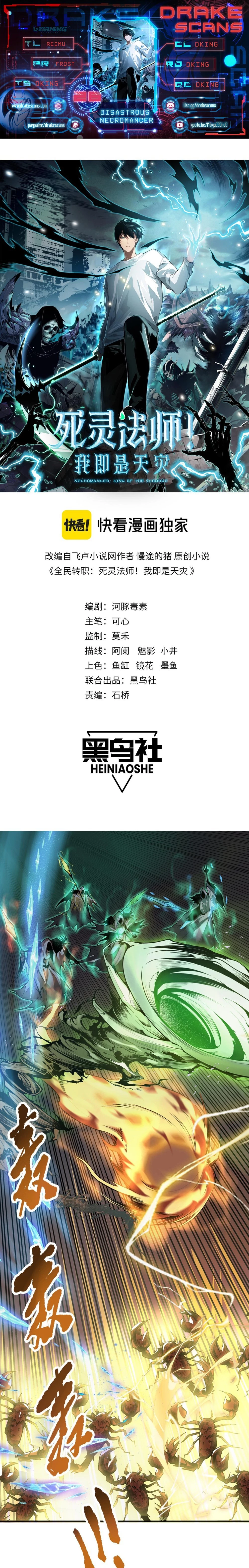 Necromancer, the Ultimate Scourge! Chapter 26 - 1