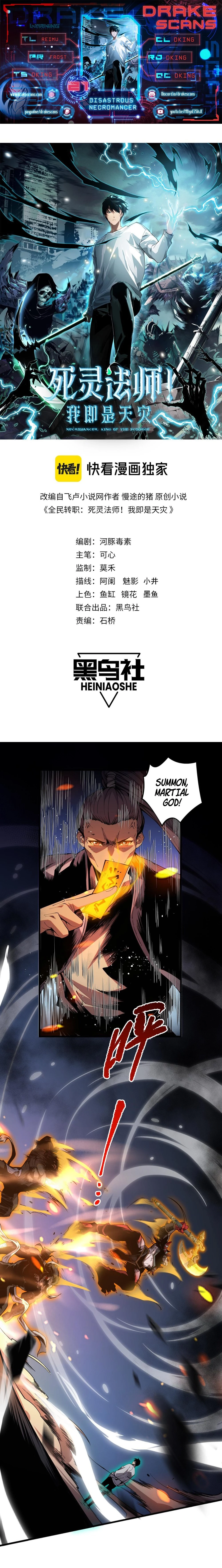  Necromancer, the Ultimate Scourge! Chapter 21 - 1