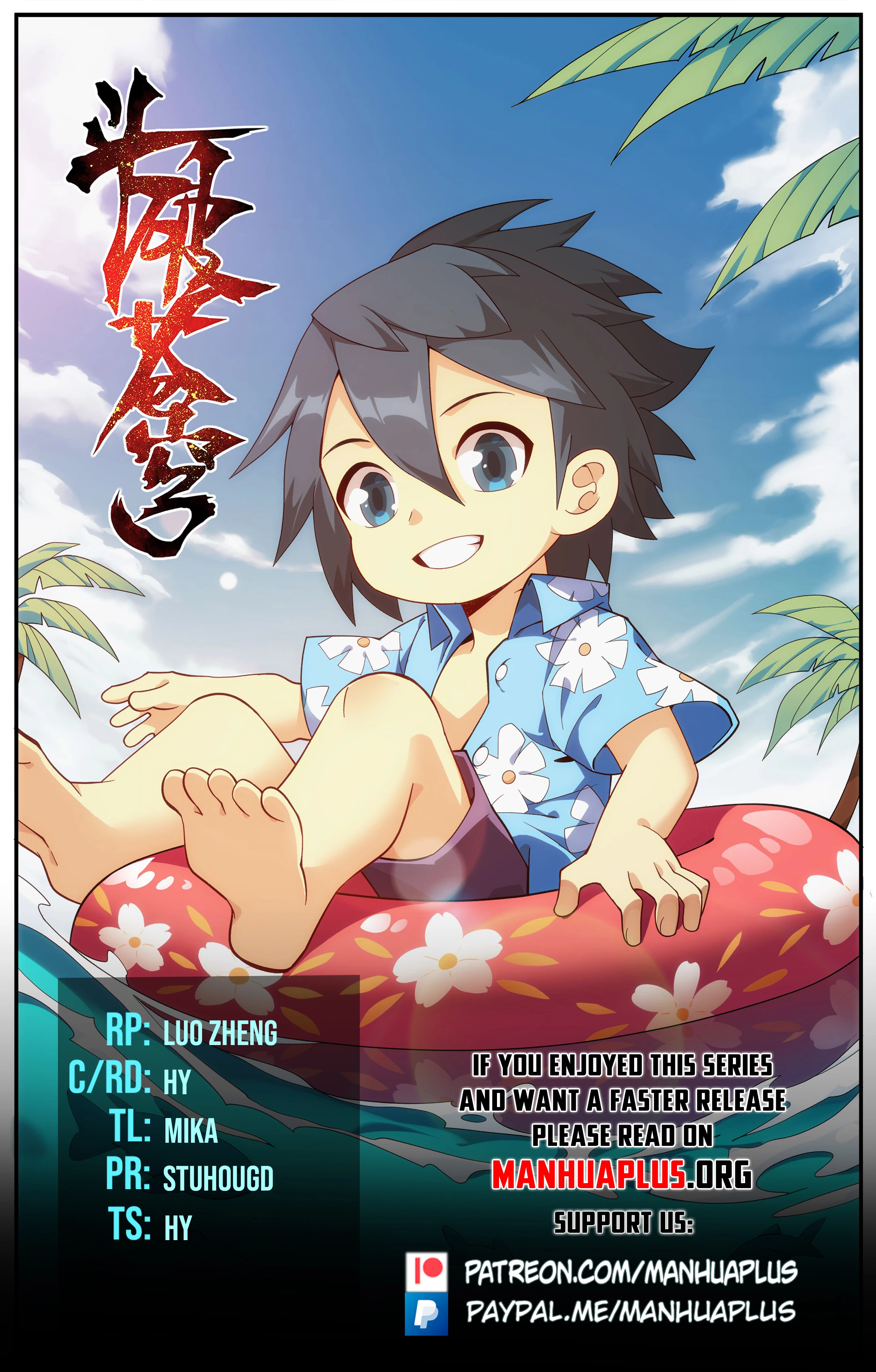 Battle Through the Heavens Chapter 442 - 1