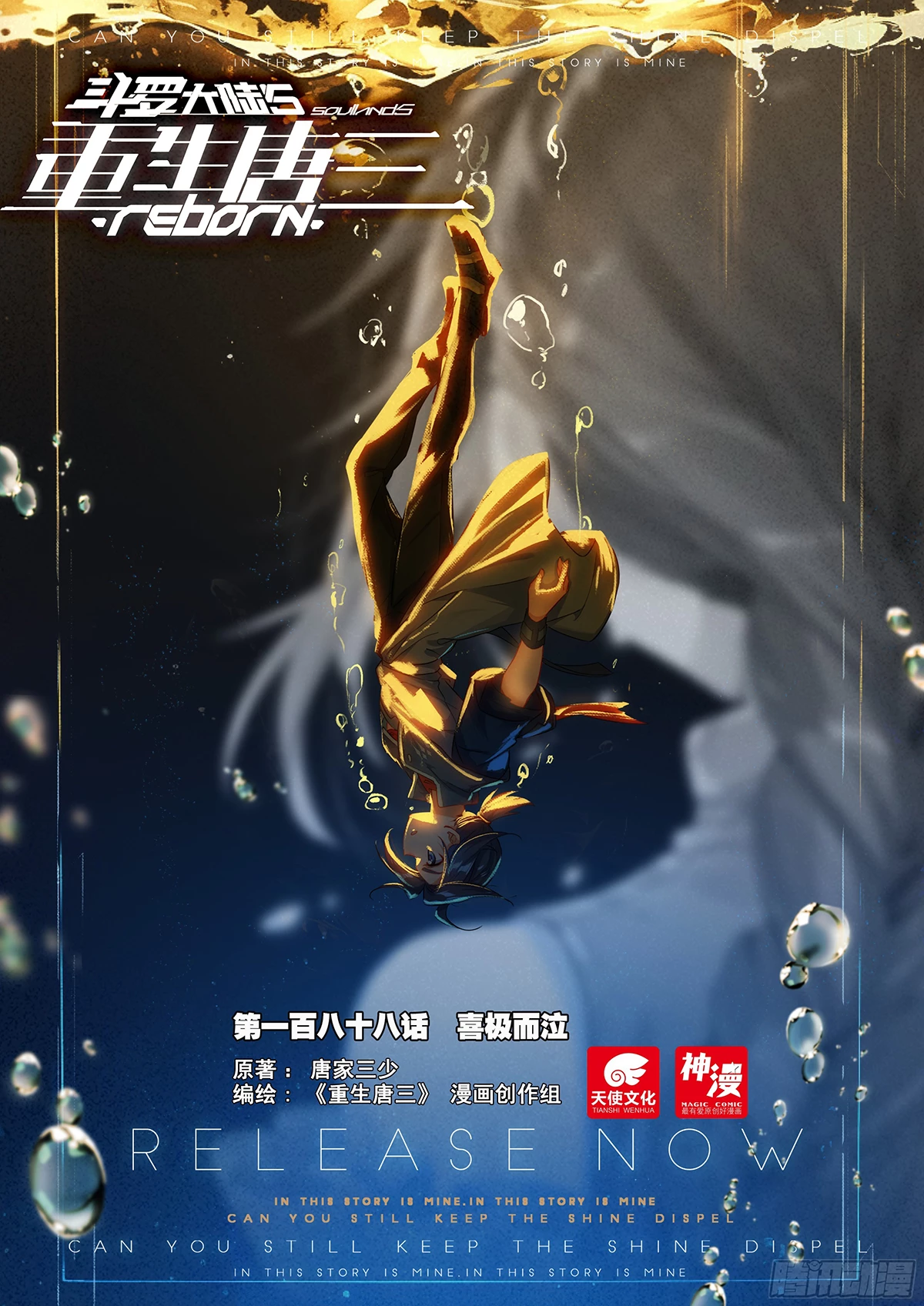 Soul Land V Chapter 188 - 1